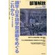 部落解放 2013年 12月号 [2013年11月21日発売] [雑誌]