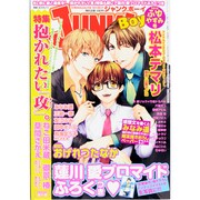 JUNK ! BOY (ジャンクボーイ) 2014年 01月号 [2013年11月30日発売] [雑誌]