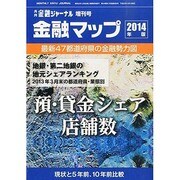 増刊金融ジャーナル 2013年 12月号 [2013年11月27日発売] [雑誌]