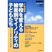 第39回部落解放文学賞 2013年 11月号 [2013年11月21日発売] [雑誌]