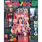 ファミ通コネクト ! オン 2014年 01月号 [2013年11月27日発売] [雑誌]