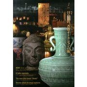 目の眼 2014年 01月号 [2013年12月2日発売] [雑誌]