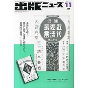 出版ニュース 2013年 11月号 [2013年11月21日発売] [雑誌]