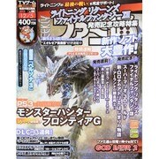 週刊 ファミ通 2013年 12/5号 [2013年11月21日発売] [雑誌]