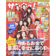 サンキュ ! 2014年 01月号 [2013年12月2日発売] [雑誌]