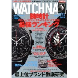 WATCH NAVI (ウォッチ・ナビ) 2014年 01月号 [2013年11月22日発売] [雑誌]
