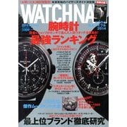 WATCH NAVI (ウォッチ・ナビ) 2014年 01月号 [2013年11月22日発売] [雑誌]