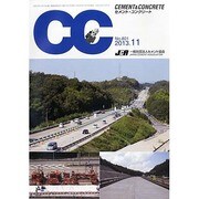 Cement Concrete (セメント コンクリート) 2013年 11月号 [2013年11月25日発売] [雑誌]