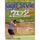 Golf Style (ゴルフ スタイル) 2014年 01月号 [2013年12月2日発売] [雑誌]