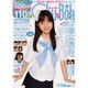Chu-Boh vol.47（海王社ムック 144） [ムックその他]