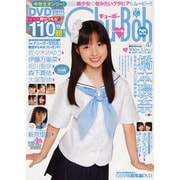 Chu-Boh vol.47（海王社ムック 144） [ムックその他]