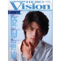 ヒーローヴィジョン vol.6（ソノラマMOOK）