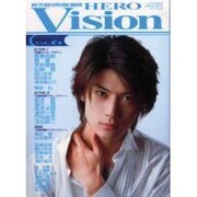 ヒーローヴィジョン vol.6（ソノラマMOOK）