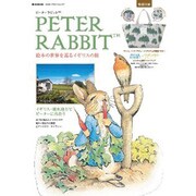 PETER RABBIT 絵本の世界を巡るイギリスの旅 [ムックその他]