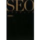 SEOブランディング [単行本]