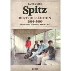 スピッツ/BEST COLLECTION1991-2000（BAND SCORE） [単行本]