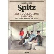 スピッツ/BEST COLLECTION1991-2000（BAND SCORE） [単行本]