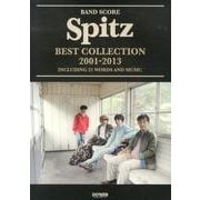 スピッツ/BEST COLLECTION2001-2013（BAND SCORE） [単行本]