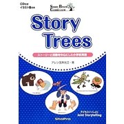 Story Trees―ストーリーと活動を中心にした小学校英語 [単行本]