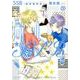 SSB-超青春姉弟s 2（POLARIS COMICS） [コミック]