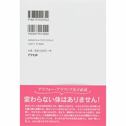 ヨドバシ.com - 40代からの女をあげる整体学 [単行本] 通販【全品無料