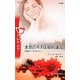 本気のキスは契約違反―花嫁は一千万ドル〈1〉(ハーレクイン・ディザイア) [新書]