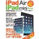 iPad Air／iPad mini Retinaディスプレイモデル スタートブック(SBMOOK) [ムックその他]