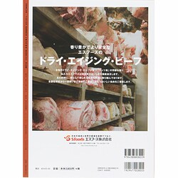 ヨドバシ.com - プロのための肉料理専門書－牛・豚・子羊・鶏・鴨 部位