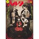 ハルタ　２０１３‐ＮＯＶＥＭＢＥＲ　ｖｏｌｕｍｅ　９(ハルタコミックス) [コミック]