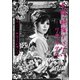 渚ようこ／実録・新宿ゲバゲバリサイタル～渚ようこ 新宿コマ劇場公演～ [DVD]