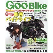 Goo Bike 首都圏版 2014年 1/6号 [雑誌]
