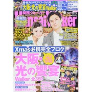 Kansai Walker (関西ウォーカー) 2013年 12/13号 [雑誌]