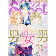 sweet (スウィート) ロマンス 2014年 01月号 [雑誌]
