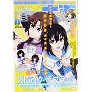 電撃大王 2014年 01月号 [雑誌]