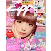 Zipper (ジッパー) 2014年 01月号 [雑誌]