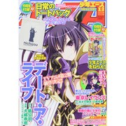 少年エースA 2014年 01月号 [雑誌]