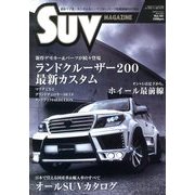 SUVマガジン 2014年 01月号 [雑誌]