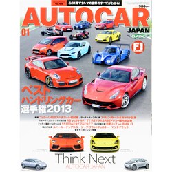 AUTO CAR JAPAN (オートカージャパン) 2014年 01月号 [雑誌]