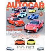 AUTO CAR JAPAN (オートカージャパン) 2014年 01月号 [雑誌]