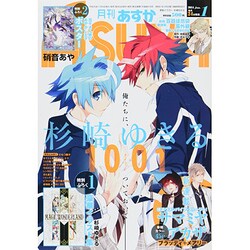 Asuka (アスカ) 2014年 01月号 [雑誌]