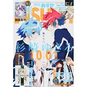 Asuka (アスカ) 2014年 01月号 [雑誌]