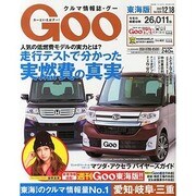 GOO 東海版 2013年 12/18号 [雑誌]