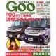 GOO 東海版 2013年 12/25号 [雑誌]