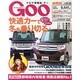 GOO 静岡版 2014年 1/6号 [雑誌]