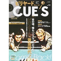 ビリヤード CUE'S (球's) 2014年 01月号 [雑誌]