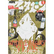 月刊 アフタヌーン 2014年 01月号 [雑誌]