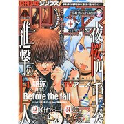 月刊 少年シリウス 2014年 01月号 [雑誌]