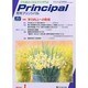月刊 Principal (プリンシパル) 2014年 01月号 [雑誌]