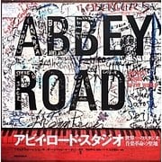 アビイ・ロード・スタジオ―世界一のスタジオ、音楽革命の聖地 [単行本]