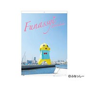 ふなっしー壁掛けカレンダー 2014 [ムックその他]